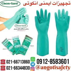 دستکش نیتریل ضد حلال چمگارد مالزی CHEM-GARD NU2215