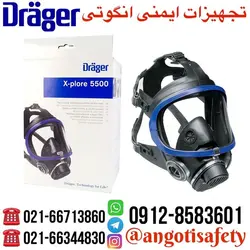 ماسک تمام صورت دو فیلتر دراگر ۳۵۰۰ Drager X-Plore 3500 Full Face Mask