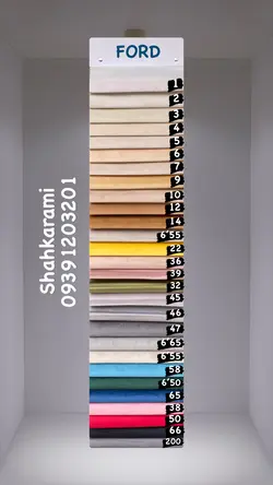 پارچه مبلی فورد چینی