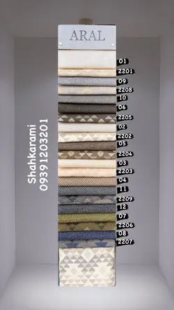پارچه مبلی گونی بافته آرال