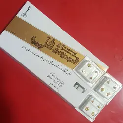 گوشواره طبی کافل