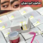 صابون ابرو مورلی اورجینال