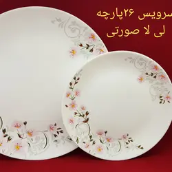 سرویس آرکوپال طرح لی لا صورتی