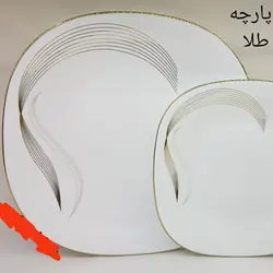 سرویس آرکوپال طرح شمل طلا مربع لب طلا