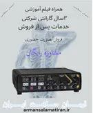 دستگاه فارادیک لاغری 5 کانال 17برنامه توتال تنس