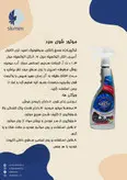 موتور شوی سرد نانووا 600 ml