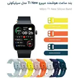 بند سیلیکونی Mibro t1 (میبرو تی یک) سایز 18 رنگبندی کامل