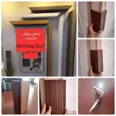 روکوب یا دورکوب ام دی اف برای چهارچوب فلزی