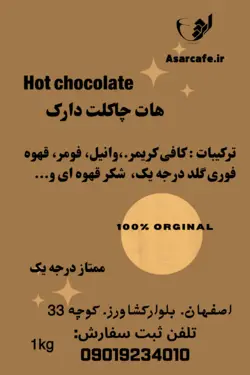 هات چاکلت دارک درجه یک