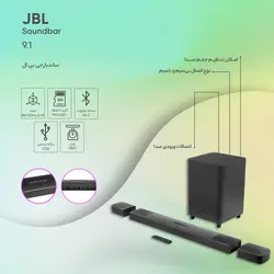 ساندبار جی بی ال مدل 9.1