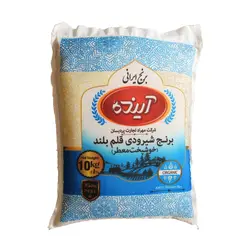 برنج شیرودی قلم بلند‎ آینده