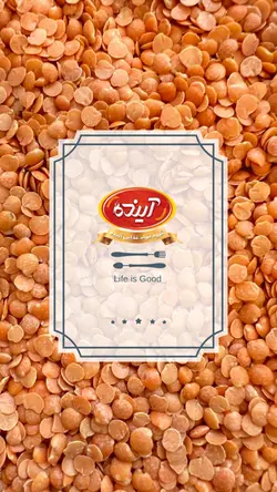 دال عدس آینده