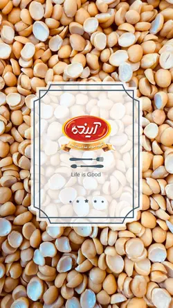 لپه ایرانی آینده