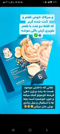 سرلاک گربر موز و بلوبری بالای6ماخ