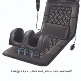 روکش صندلی ماساژور تیروس مدل Tir03