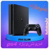 پلی استیشن ps4 اسلیم یک ترا بایت