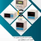 رگلاتور خازنی 6 پله آتبین
