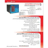 سوپر ولت آمپر مجموعه مولتی متر شیوا امواج مدل 96B