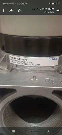 شیر گاز 2 اینچ DUNGS اصلی