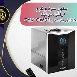 بخور سرد و گرم ZYKLUSMED مدل ZYKCW01 حداکثر گرمای بخور