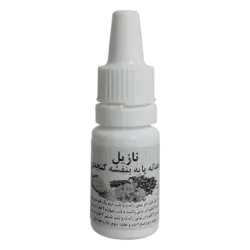 قطره نازیل . روغن سیاهدانه پایه بنفشه کنجدی و ...