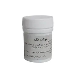 مرکب یک ( بقس 1 ، ابن بسطام )