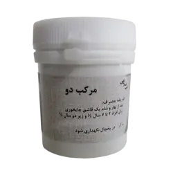 مرکب دو ( بقس 2 ، زنجفیلات )