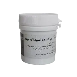 مرکب ده ( بقس 10 ، سید الادویه )