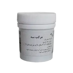 مرکب سه ( بقس 3 ، اسارون )