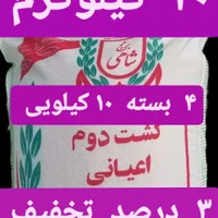 برنج کشت دوم طارم هاشمی عطری وزن خالص ۴۰ کیلوگرم