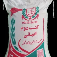 برنج کشت دوم طارم هاشمی عطری وزن خالص ۴۰ کیلوگرم