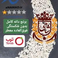 برنج کشت دوم طارم هاشمی عطری وزن خالص ۸۰ کیلوگرم