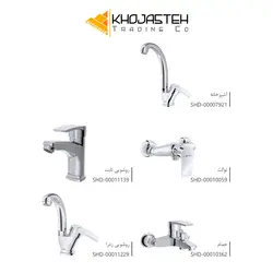 ست شیرآلات شودر مدل اطلس پلاس