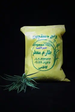 سرلاشه طارم هاشمی محلی عطری درجه یک خالص و تضمینی ( ده کیلو ) قیمت ویژه نوروز 403