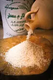 مجموعه برنج دستچین محمودآباد