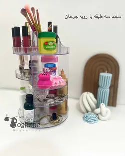استند آرایشی دوطبقه رویه دار چرخان