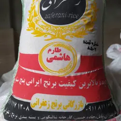 برنج طارم هاشمی