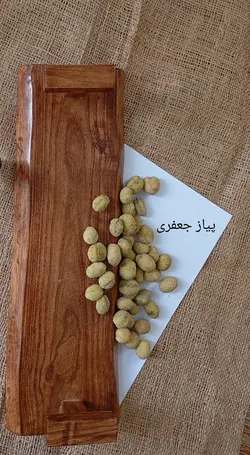 بادام زمینی روکشدار پیازجعفری