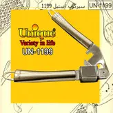 سیر له کن یونیک کد 1199