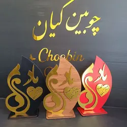 تندیس مناسبتی با نوشته زیبای مادر در دنگ بندی های