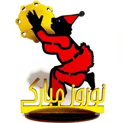 عید نوروزه و حاجی فیروزه حاجی فیروزه سالی یه روزه