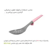 ابزار آشپزخانه برند sunplast ترکیه _ شناسه کالا : SC_2821 تا SC_2836