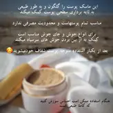 ماسک اسپیشال (چهل گیاه)