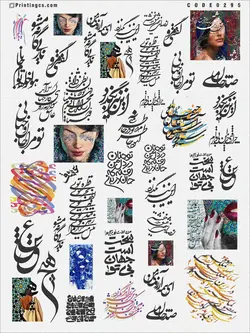 ترانسفر مدل خطاطی کد 295