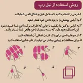 نیل رپ مدل آفتابگردان کد 414