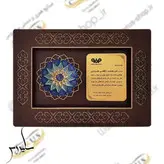 لوح تقدیر تندیس یا نماد و هدیه و یاد بود صنایع دستی لوح تقدیر دیواری با پشقاب مینا کاری فولاد مبارکه و ذوب آهن. تندیس