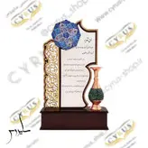 لوح تقدیر و یا تندیس و یاد بود گلدان 16 مس فیروزه کوبی نماد های صنایع دستی و مناسبتی و تبلیغاتی و هدیه و دکوری و کادویی