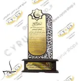 لوح سپاس و لوح تقدیر و تندیس تقدیر نامه صنایع دستی سایروس