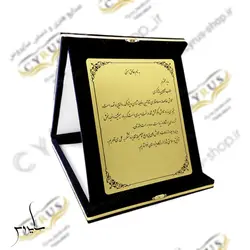 لوح سپاس یا لوح تقدیر با جعبه مخمل لوح تقدیر صنایع دستی سایروس
