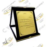 لوح سپاس یا لوح تقدیر با جعبه مخمل لوح تقدیر صنایع دستی سایروس